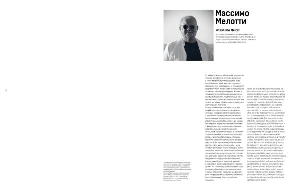 massimo ucraina 2012